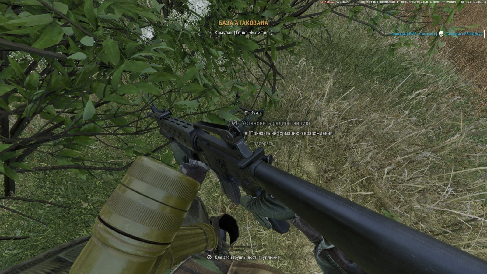 Arma Reforger interaction menu over a fallen soldier reading Взять, Установить радиостанцию, Показать информацию о возрождении, and Подобрать, with a Для этой группы достигнут лимит note